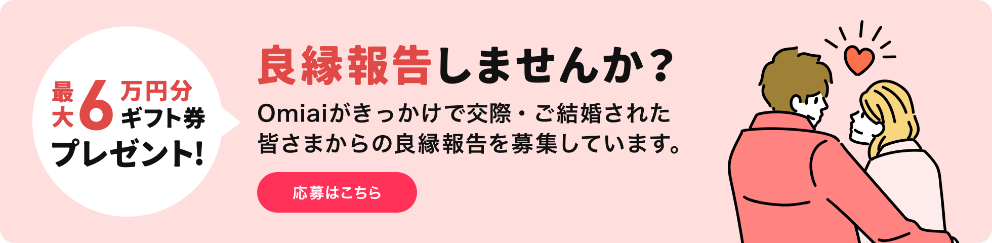 詳細はこちら