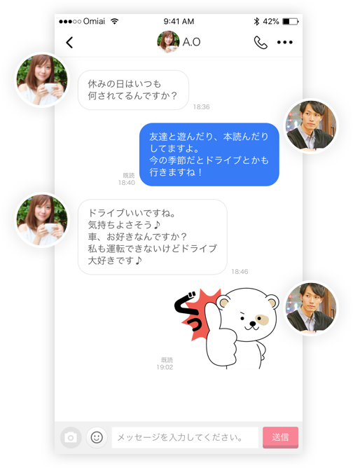マッチングしたらメッセージ交換をしよう